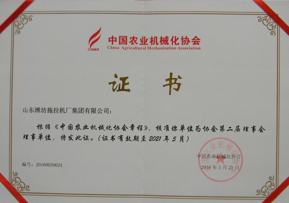 China Agricultural Mechanization Association governing units