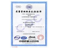 Weituo brand through the ISO9001 (2000 version) quality certification