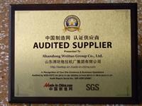 China manufacturing network certification suppliers